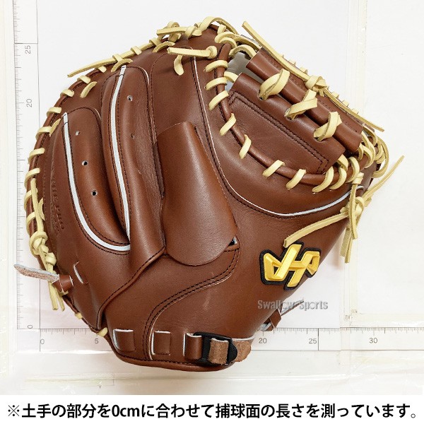 野球 ハタケヤマ スワロー限定 硬式 キャッチャーミット SF-1加工済み M23型 右投用 捕手用 キャッチャー ミット 捕手 高校野球対応 M23SWSF-1 HATAKEYAMA 野球用品 スワロースポーツ