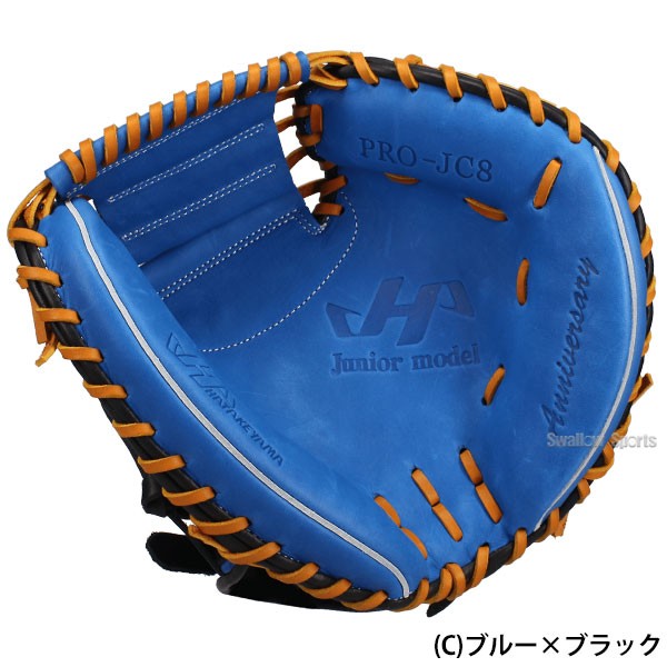 野球 少年野球 ハタケヤマ 限定 湯もみ型付け済 少年 軟式 ミット キャッチャーミット 少年用 ジュニア 軟式 ミット 捕手用  PRO-JC8KZ HATAKEYAMA 野球用品 スワロースポーツ 子供用