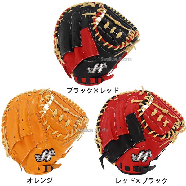 野球 ハタケヤマ 限定 少年用 軟式 キャッチャーミット 湯もみ型付け済 右投用 キャッチャー 捕手 ミット 捕手用 少年用 ジュニア 軟式用 軟式野球 PRO-JC8 HATAKEYAMA 野球用品 スワロースポーツ