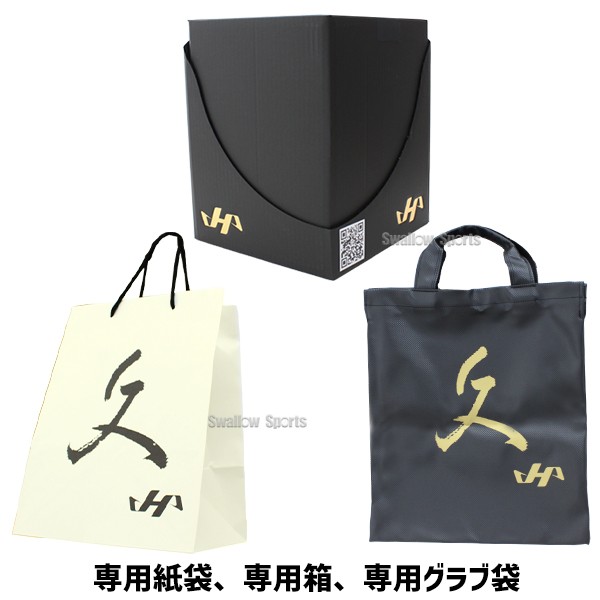 20%OFF 【湯もみ型付け不可】 ハタケヤマ 硬式グローブ グラブ 久 一般 内野 内野手用 硬式 硬式用 Q-NS HATAKEYAMA