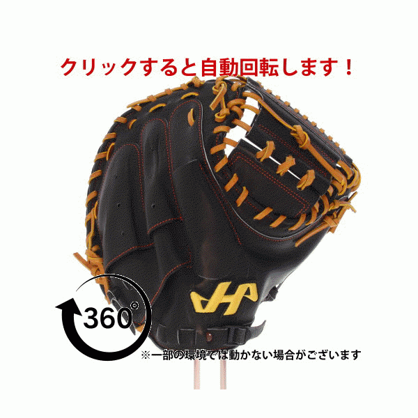 20%OFF ハタケヤマ キャッチャーミット 軟式 TH-Xシリーズ 捕手用 右