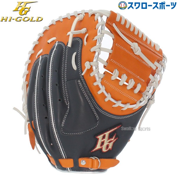 43%OFF 野球 ハイゴールド ソフトボール 大人 軟式 キャッチャーミット