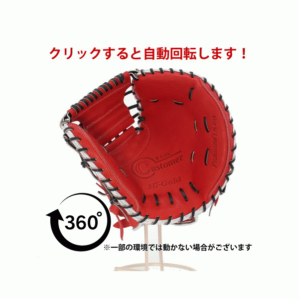 【9/27 ポイント7倍】 野球 軟式グローブ ハイゴールド ソフトボール キャッチャーミット ベーシックシリーズ キャッチャー 捕手用 BSG265M HI-GOLD 右投用