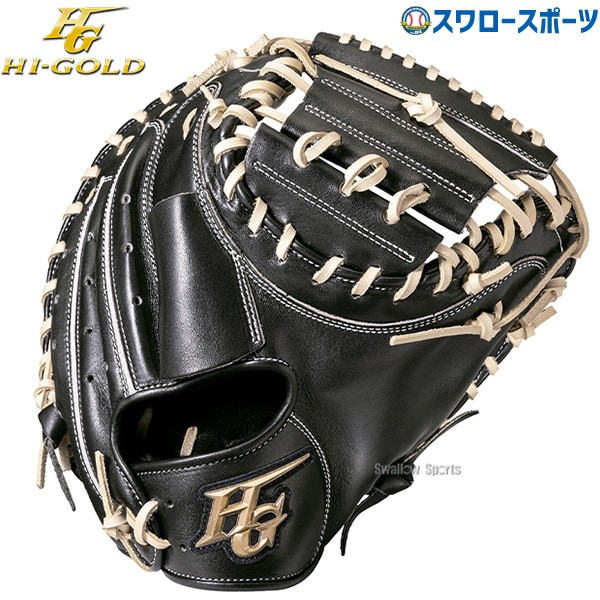 【9/7 ポイント7倍】 野球 軟式 ミット 大人 ハイゴールド 軟式 ミット キャッチャーミット 捕手用 SRブラック 己極 右投げ用 OKG-210MC Hi-Gold