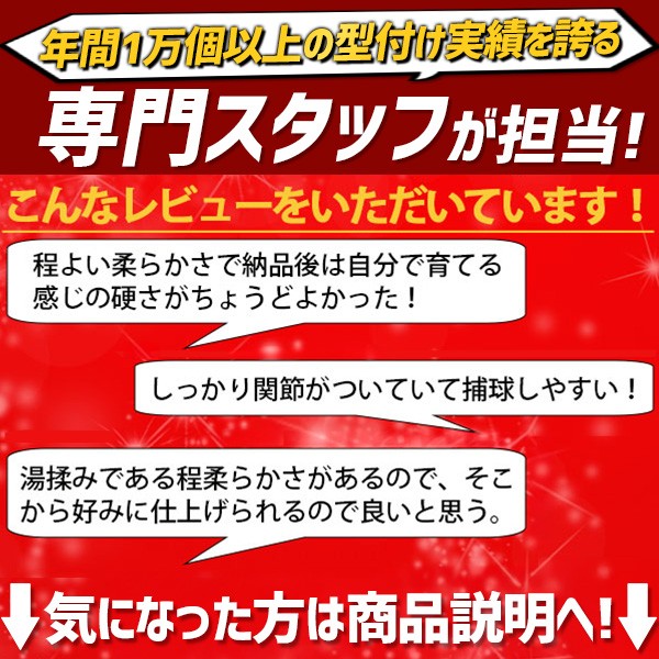 【R】野球 グローブ 軟式 大人 ハイゴールド 軟式グローブ グラブ 己極 初心者 オールラウンド用 三塁手・オールポジション用 一般用 右投用 OKG-3105 野球用品 スワロースポーツ