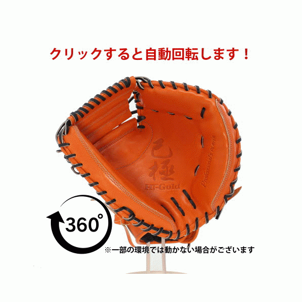 【9/7 ポイント7倍】 野球 ハイゴールド 湯もみ型付け済 軟式グローブ グラブ ミット キャッチャーミット 捕手用 己極 OKG110MKZ HI-GOLD 野球用品 スワロースポーツ