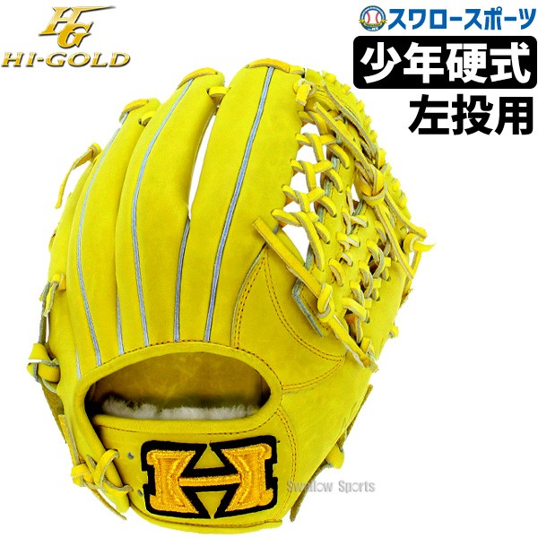 即日出荷】 20％オフ 送料無料 ハイゴールド Hi-Gold 硬式 少年 ジュニア用 グローブ グラブ Rookies RKG-K502 - 野球用品専門店  スワロースポーツ | 激安特価品 品揃え豊富!