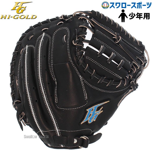 10％OFF 野球 ハイゴールド 軟式 少年軟式 キャッチャーミット 捕手用