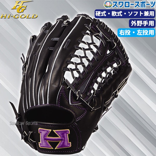 8/9 ポイント10倍 1日限定】 47％OFF 野球 ハイゴールド 軟式グローブ