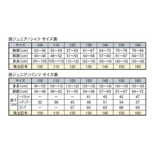 【9/27 ポイント7倍】 レワード 少年用 スターティング コート JGW-27 小学生