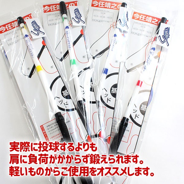 【11/9～11 P11倍】 野球 久保田スラッガー トレーニング なげる～ん なげるーん IB-170-1 小学生中学年～大人向け kubota 野球用品 スワロースポーツ