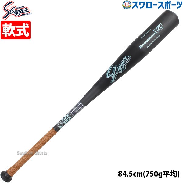 野球 久保田スラッガー バット 軟式用 軟式金属バット BrowbeatV2 KA-6094 野球用品 スワロースポーツ