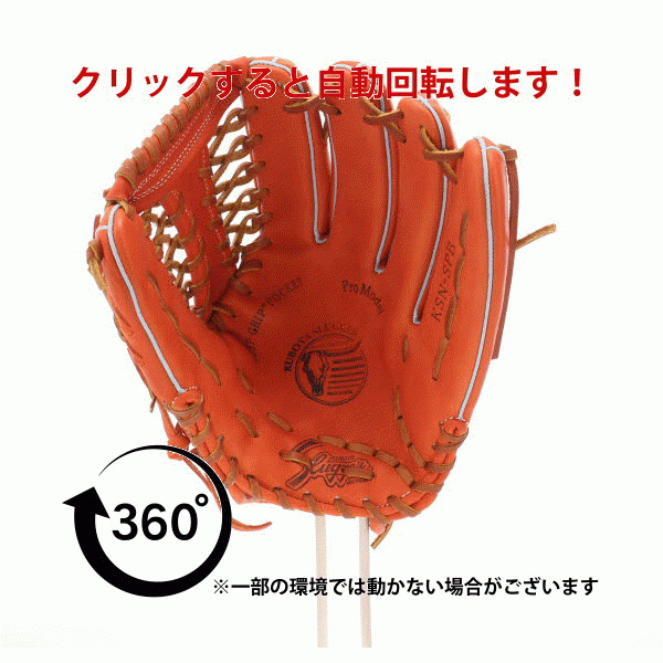 久保田スラッガー グラブ 軟式グローブ 軟式 グローブ 外野 外野手用