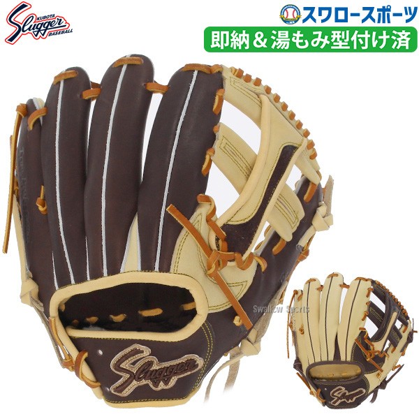 野球 久保田スラッガー 限定 グローブ 軟式グローブ グラブ 湯もみ型付け済 内野 内野手用 右投げ用 R5-24MSKZ KUBOTA-SLUGGER SLUGGER