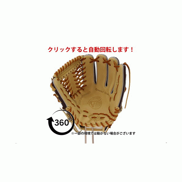 野球 久保田スラッガー 限定 グローブ 軟式グローブ グラブ 湯もみ型付け済 内野 内野手用 右投げ用 R5-AR5KZ KUBOTA-SLUGGER SLUGGER