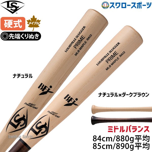 26%OFF 野球 ルイスビルスラッガー 硬式 木製バット プライム MLB