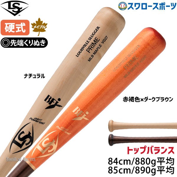 野球 ルイスビルスラッガー 硬式 木製バット プライム MLB メープル