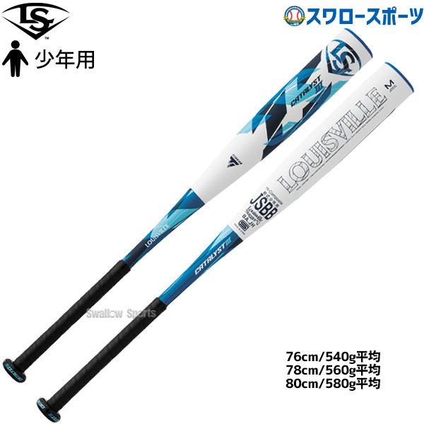 高品質100%新品 MIZUNO - ミツワタイガー 軟式少年用バット セット 80