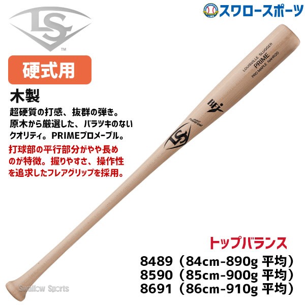 軟式用 ルイビルスラッガー C271型 86cm-connectedremag.com