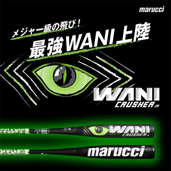 野球 マルーチ 少年用 軟式 複合バット WANI CRUSHER JR ワニ