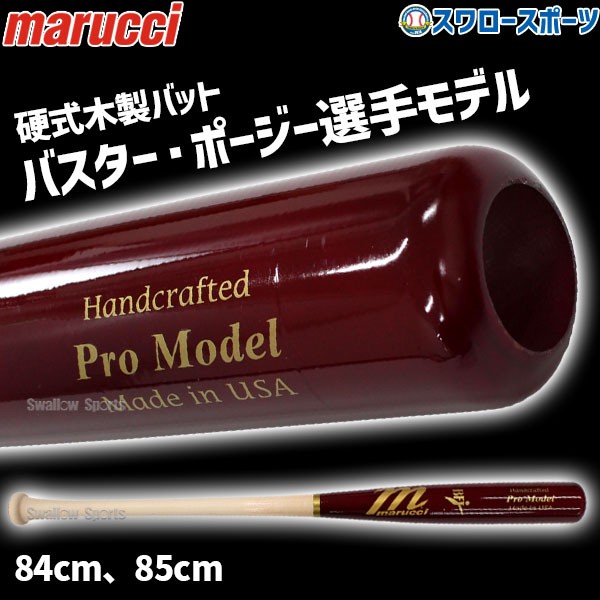 安心 保証 マルーチ 野球 マルーチ マルッチ 硬式木製バット BFJ JAPAN