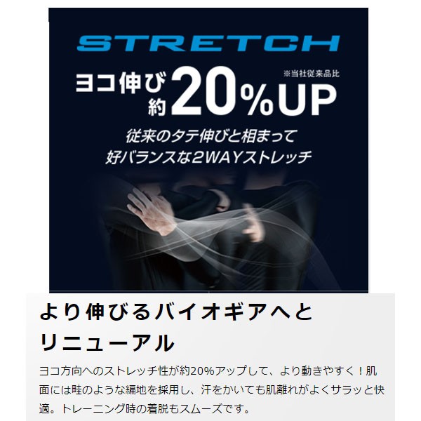 即日出荷】 ミズノ アンダーシャツ ジュニア 少年 バイオギア ハイネック長袖 12JA7C50 - 野球用品専門店 スワロースポーツ | 激安特価品  品揃え豊富!