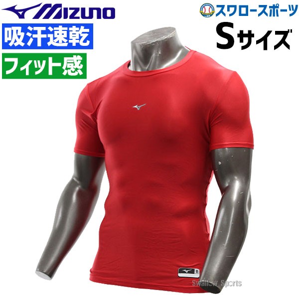 即日出荷】 【R】 ミズノ MIZUNO 野球 アンダーシャツ 夏用 吸汗速乾 メンズ 丸首バイオギア ドライアクセルST ローネック 半袖  12JA8C31 - 野球用品専門店 スワロースポーツ | 激安特価品 品揃え豊富!