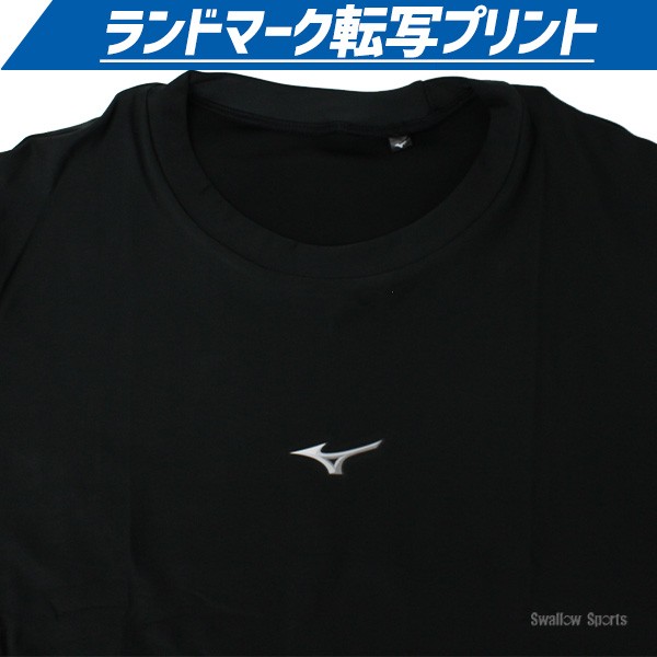 即日出荷】 【R】 ミズノ MIZUNO 野球 アンダーシャツ 夏用 吸汗速乾 メンズ 丸首バイオギア ドライアクセルST ローネック 半袖  12JA8C31 - 野球用品専門店 スワロースポーツ | 激安特価品 品揃え豊富!