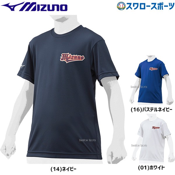 野球 ミズノ ジュニア用 ジュニア ウェア ウエア シャツ Tシャツ 丸首 半袖 12JA8T52 mizuno - 野球用品専門店 スワロースポーツ  | 激安特価品 品揃え豊富!