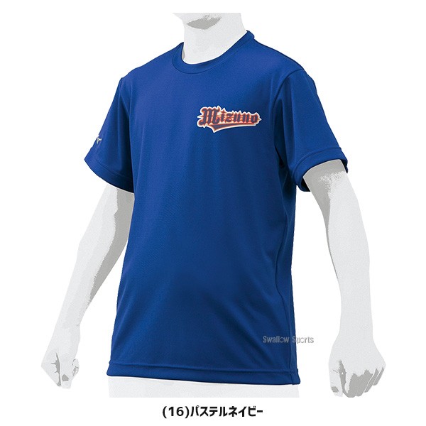 野球 ミズノ ジュニア用 ジュニア ウェア ウエア シャツ Tシャツ 丸首 半袖 12JA8T52 mizuno - 野球用品専門店 スワロースポーツ  | 激安特価品 品揃え豊富!