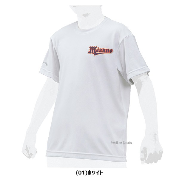 野球 ミズノ ジュニア用 ジュニア ウェア ウエア シャツ Tシャツ 丸首 半袖 12JA8T52 mizuno