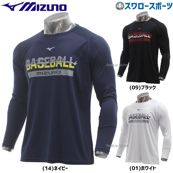 8/9 ポイント10倍 1日限定】 25％OFF 野球 ミズノ ウェア ウエア T