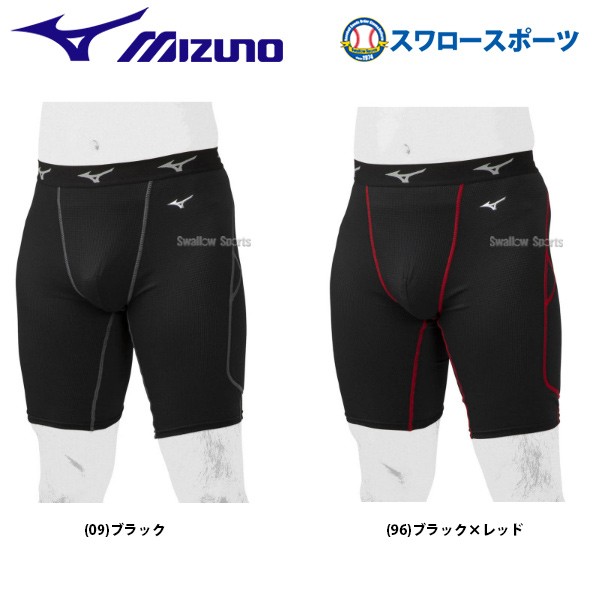 返品不可 ミズノ Mizuno ウェア スライディングパンツ ファウルカップ 収納式 Kugeki 12jb0p23 野球用品専門店 スワロースポーツ 激安特価品 品揃え豊富