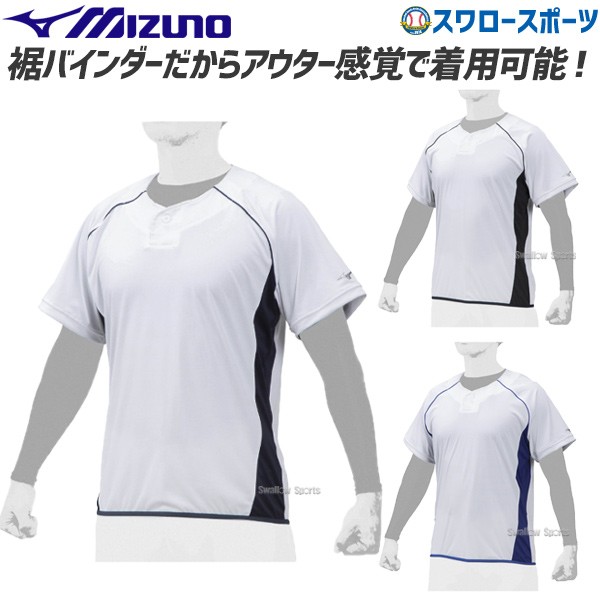 ミズノ Mizuno ウエア 練習用 ベースボールシャツ 半袖 ビートアップ 12jc0x22 野球用品専門店 スワロースポーツ 激安特価品 品揃え豊富