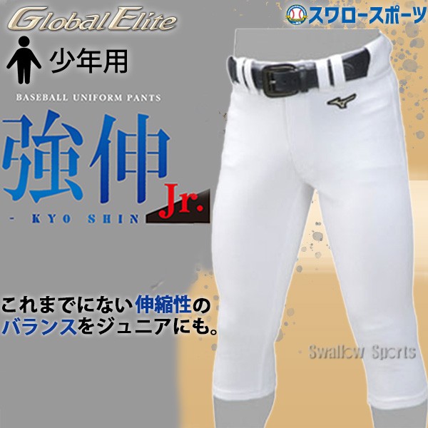 R】 ミズノ mizuno 野球 ユニフォームパンツ ズボン ズボン 少年用