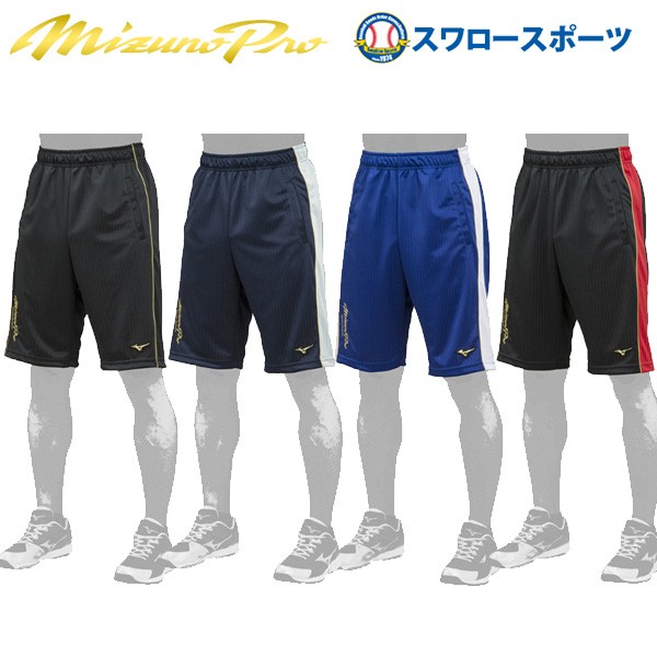 ミズノ Mizuno ウェア ウォームアップハーフパンツ ミズノプロ 12jd9h03 野球用品専門店 スワロースポーツ 激安特価品 品揃え豊富