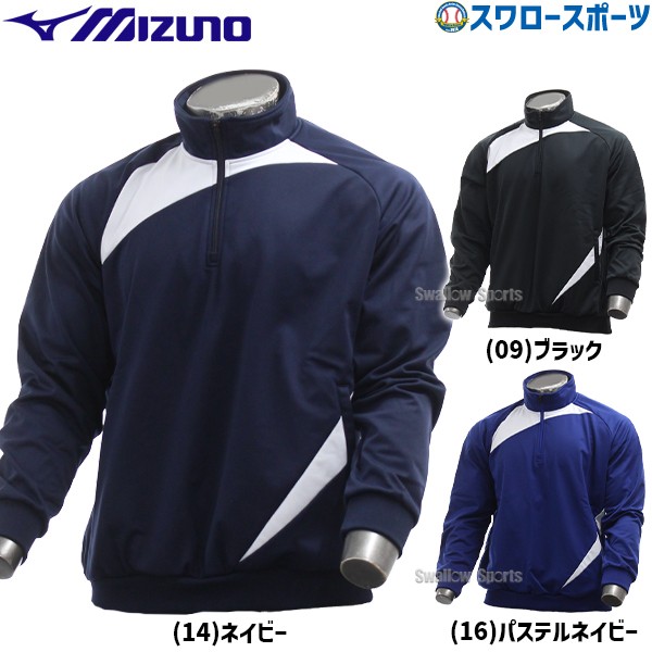 野球 ミズノ ウエア ウェア テックシールドジャケット ジャケット ハーフジップ 一般用 大人 12JEBV01 MIZUNO 野球用品 スワロースポーツ