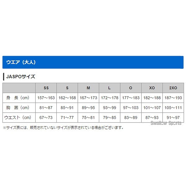 ミズノ パワーベルトST(スムース) 12JY5V02 - 野球用品専門店 スワロースポーツ | 激安特価品 品揃え豊富!