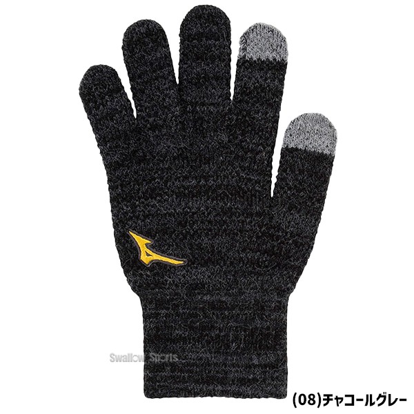 野球 ミズノ ミズノプロ 手袋 ブレスサーモ ニット手袋 防寒 両手用 12JYBA01 Mizuno 野球用品 スワロースポーツ