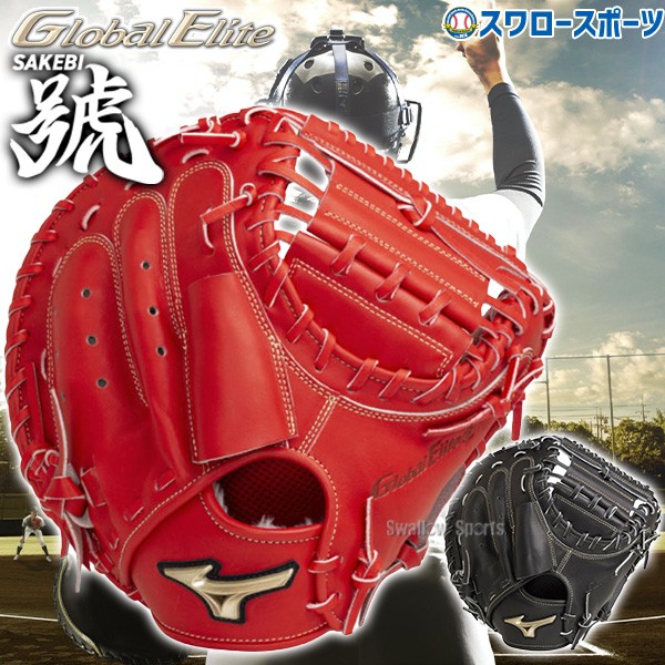 14,079円軟式野球ミット　限定スペック　グローバルエリート號