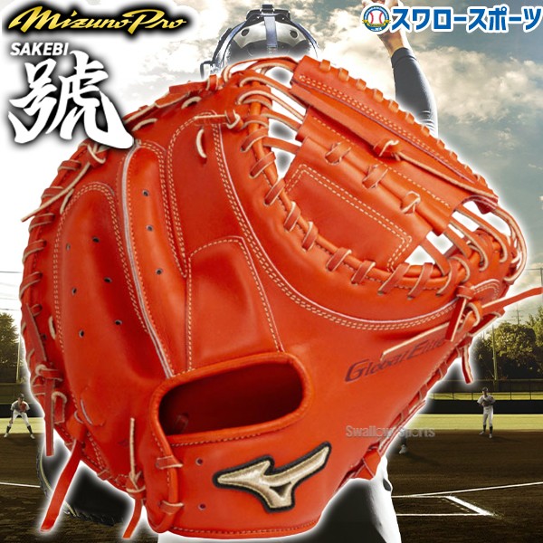 商品情報 MIZUNOキャッチャーミット海外 | artfive.co.jp