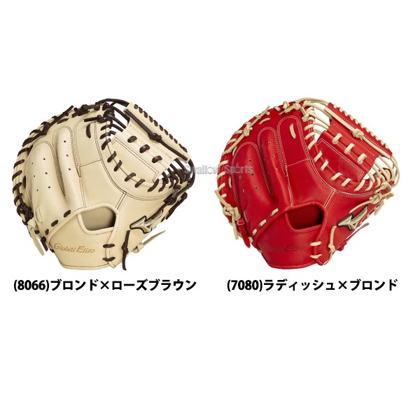 野球 限定 ミズノ 硬式 キャッチャーミット 野球 限定 ミズノ 硬式 キャッチャーミット グローバルエリート 號 SAKEBI M-R型 右投用 1AJCH31310 MIZUNO 野球用品 スワロースポーツ