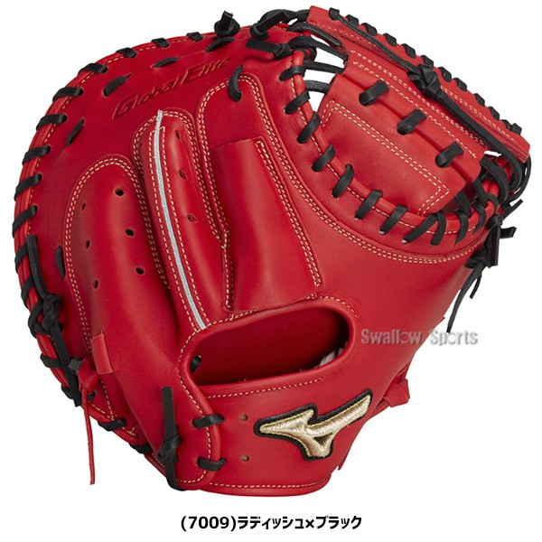 野球 ミズノ 限定 軟式 軟式用 ミット キャッチャーミット グローバルエリート 號SAKEBI 右投用 捕手用 B-D型 キャッチャー 1AJCR31400 MIZUNO 野球用品 スワロースポーツ