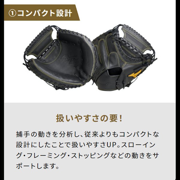 【9/27 ポイント7倍】 野球 限定 ミズノ 軟式 キャッチャーミット グローバルエリート號SAKEBI B-D型 右投用 捕手用 キャッチャー 捕手 軟式野球 軟式用 1AJCR31500 MIZUNO 野球用品 スワロースポーツ