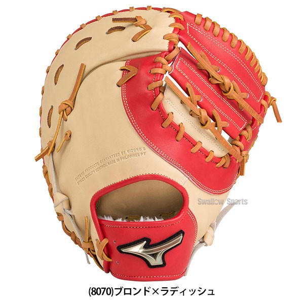 野球 ミズノ ソフトボール キャッチャーミット グローバルエリート H Selection SIGNA  キャッチャー 捕手用 1AJCS30400 MIZUNO 野球用品 スワロースポーツ