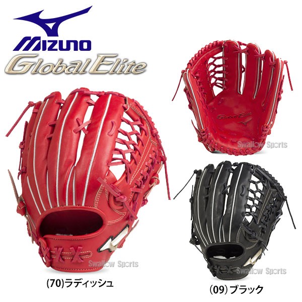 MIZUNO グローブ グローバルエリート 外野手用-