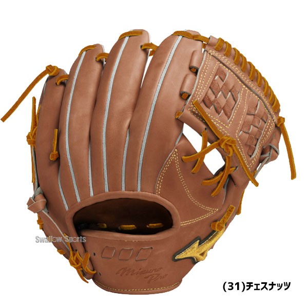 野球 ミズノ 限定 ミズノプロ 硬式グローブ 硬式 グローブ 大人 一般 高校野球対応 グラブ 内野 内野手用 サイズ9 1AJGH29803 MIZUNO 野球用品 スワロースポーツ