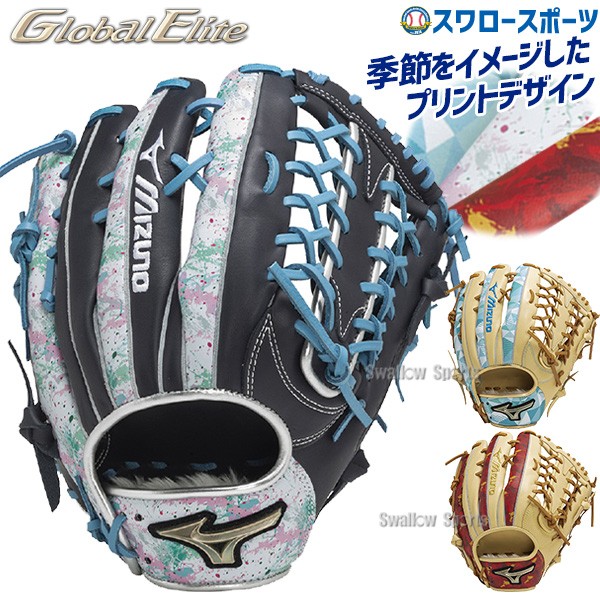 野球 ミズノ 限定 軟式グローブ グラブ グローバルエリート Hselection SIGNA プリントデザイン 外野 外野手用 サイズ16N 1AJGR31407 MIZUNO 野球用品 スワロースポーツ