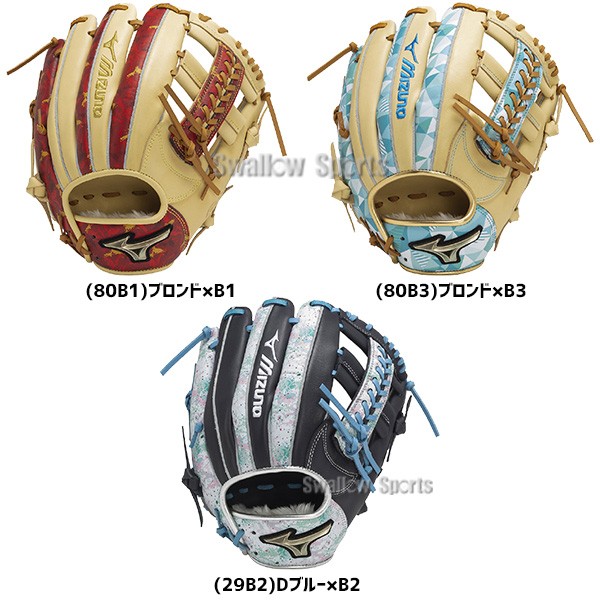 野球 ミズノ 限定 軟式グローブ グラブ グローバルエリート Hselection SIGNA プリントデザイン 内野 内野手用 サイズ10 1AJGR31413 MIZUNO 野球用品 スワロースポーツ