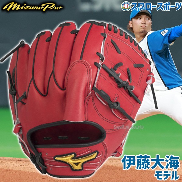 MIZUNO/ミズノ ミズノプロ オーダー 伊藤大海モデル 軟式 投手用-